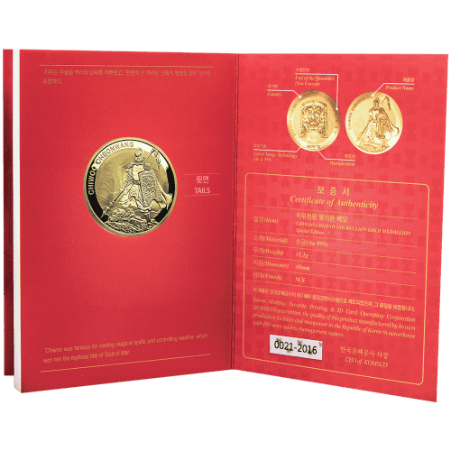 1 oz 2016 South Korean Chiwoo Cheonwang Gold Round