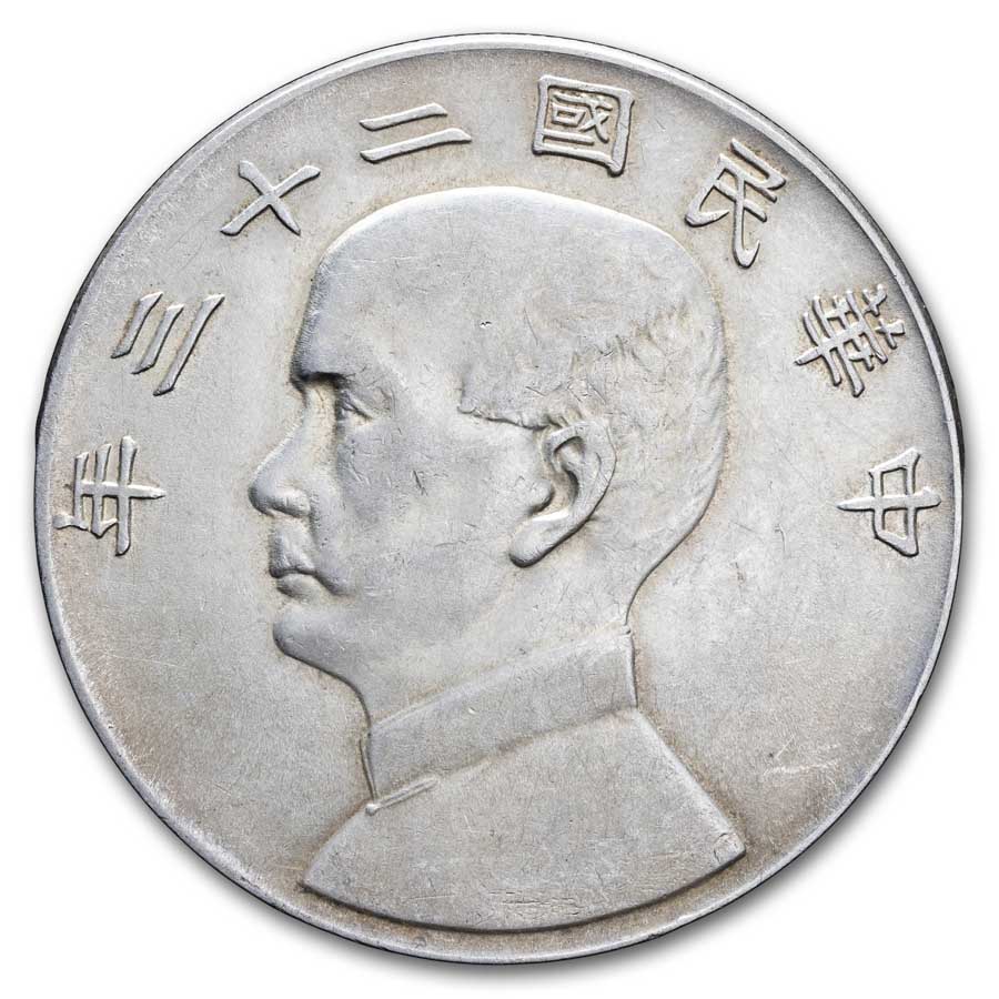 https://www.images-apmex.com/images/products/1934-yr23-china-junk-silver-dollar-au_300738_obv.jpg