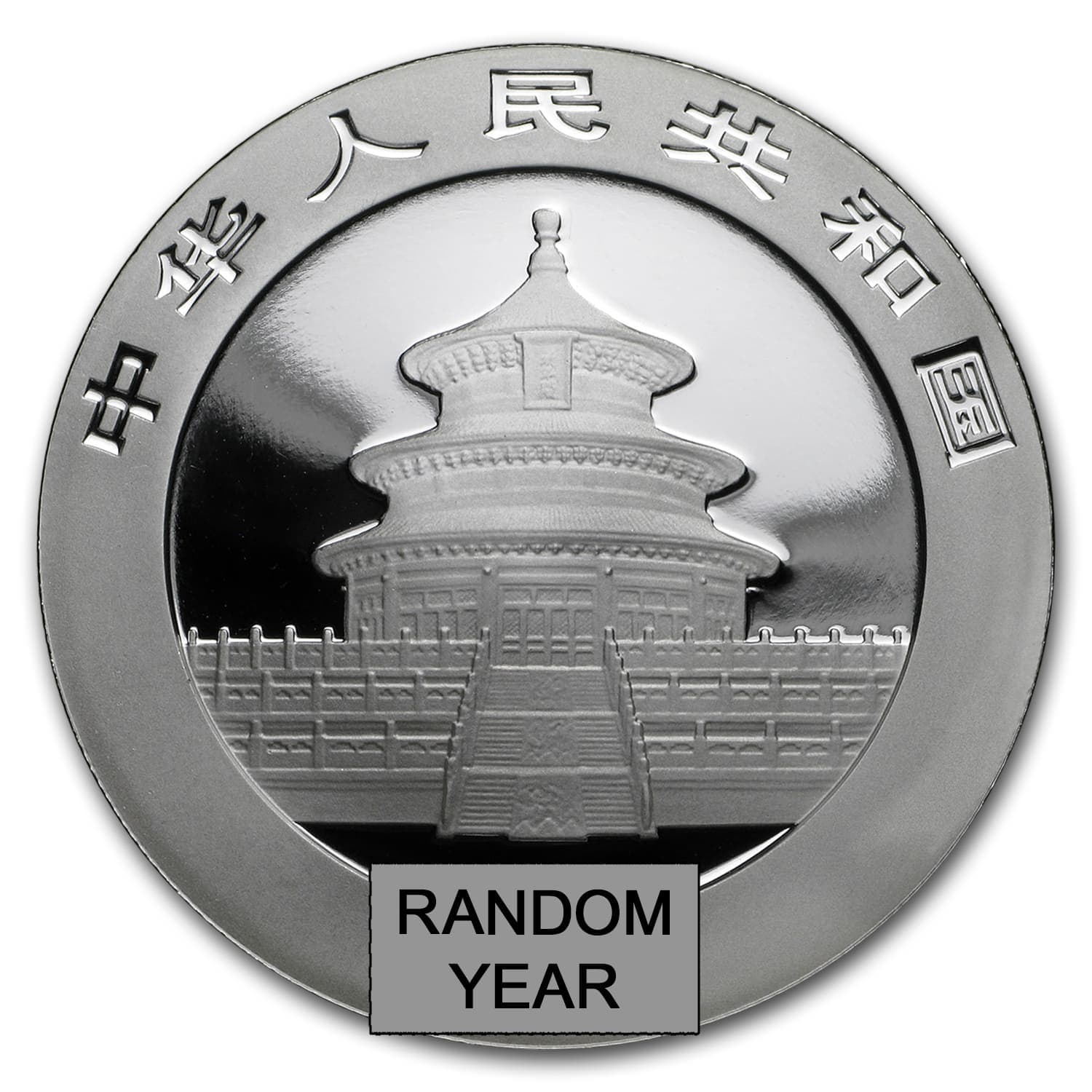 https://www.images-apmex.com/images/products/china-1-oz-silver-panda-random-year_37326_Rev.jpg
